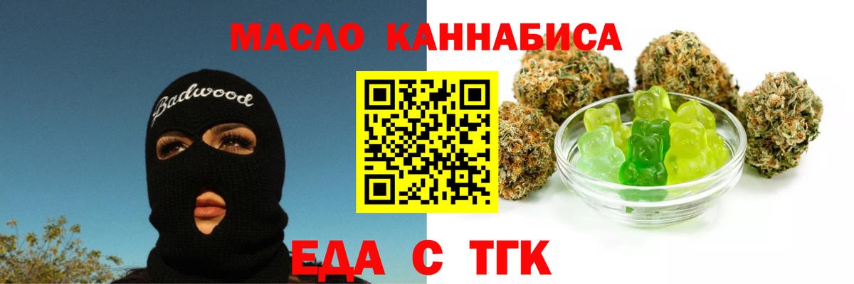 Печенье с ТГК марихуана Камень-на-Оби