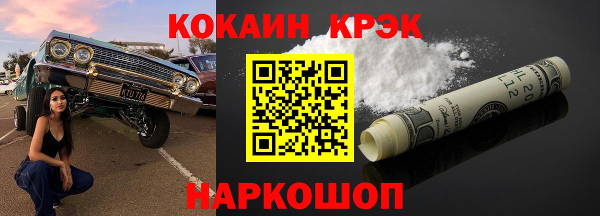 Кокаин Колумбийский  Cocaine 97%  Вход с VPN  COCAIN  Камень-на-Оби 