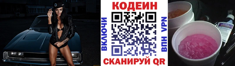 Codein Purple Drank  где купить наркоту  Камень-на-Оби 