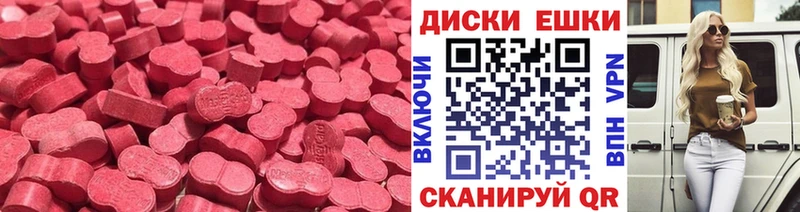 ЭКСТАЗИ диски  Камень-на-Оби 