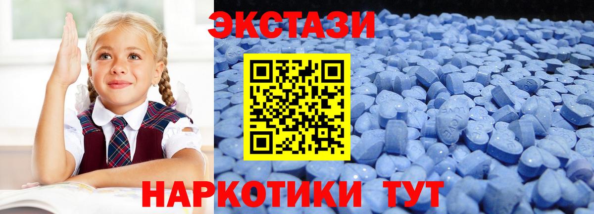 Экстази таблы Камень-на-Оби
