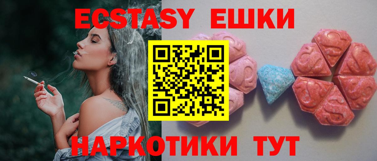 ЭКСТАЗИ  Вход с VPN  Камень-на-Оби  Экстази Philipp Plein 