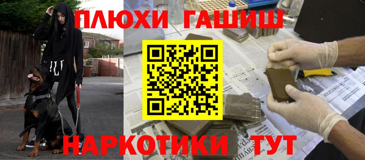 ГАШИШ Premium Камень-на-Оби