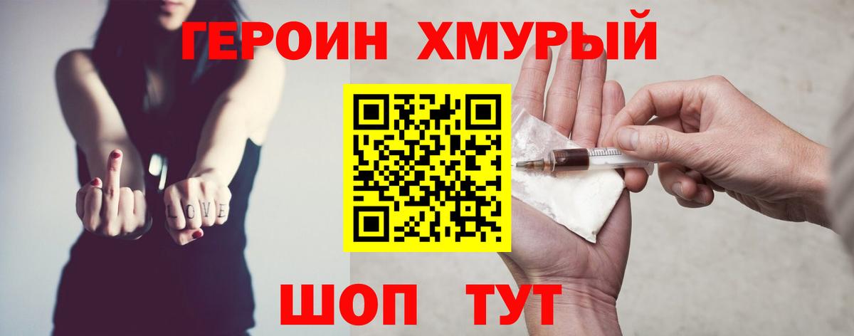 ГЕРОИН VHQ  Вход с VPN  ГЕРОИН  Камень-на-Оби 
