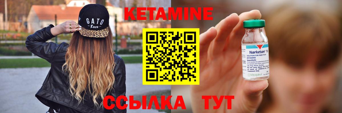 Кетамин VHQ Камень-на-Оби