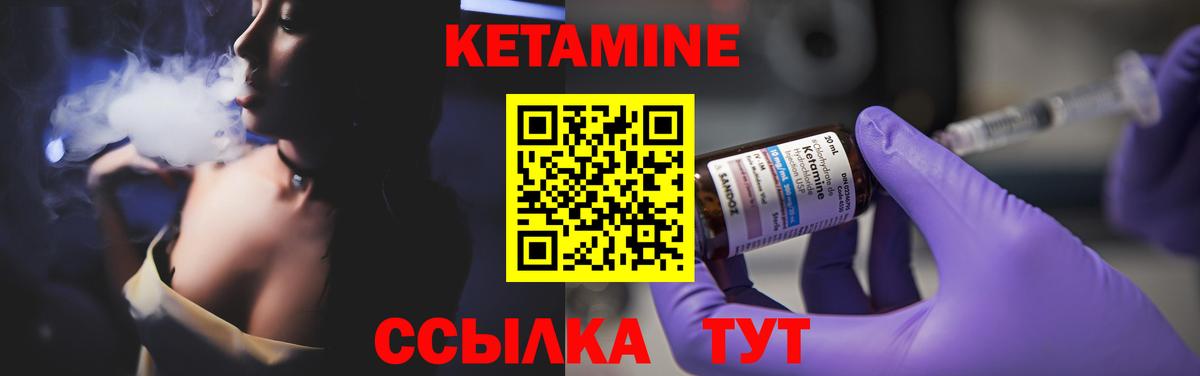 Камень-на-Оби  Кетамин VHQ  Вход с VPN 