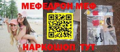эйфоретик Ипатово