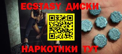 эйфоретик Ипатово