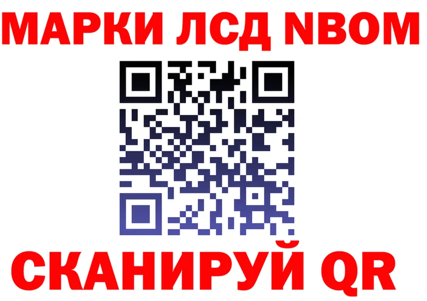 Марки 25I-NBOMe 1500мкг ONION shop мега Камень-на-Оби