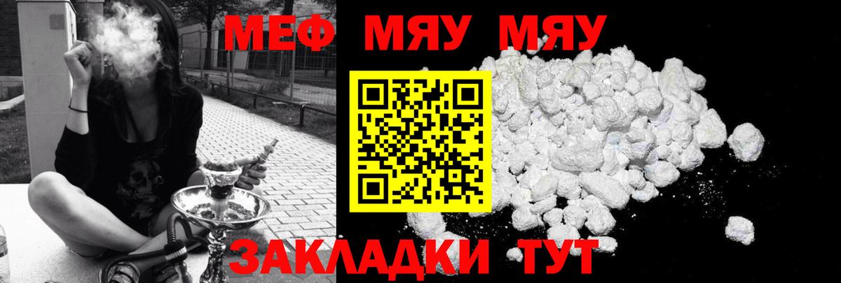 Мефедрон кристаллы Камень-на-Оби