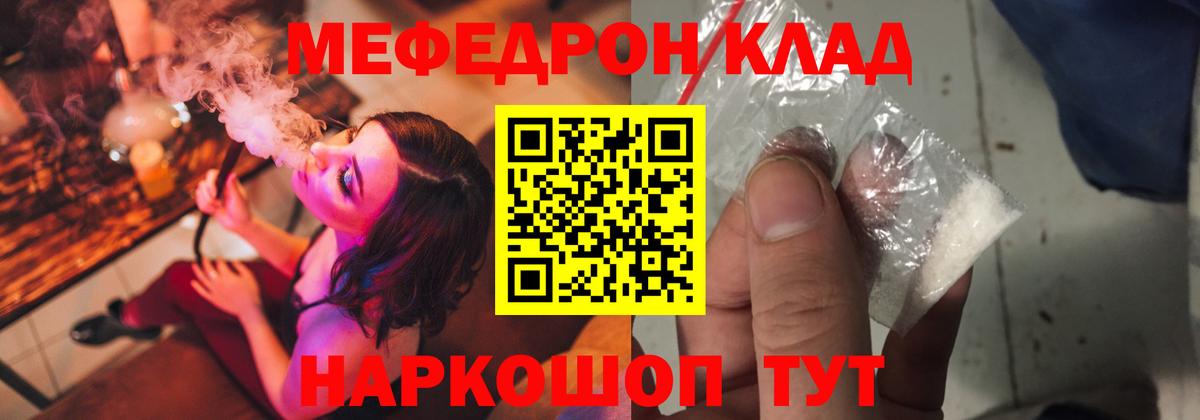 mega ТОР  МЕФ мука  Вход с VPN  МЕФ VHQ  Камень-на-Оби 