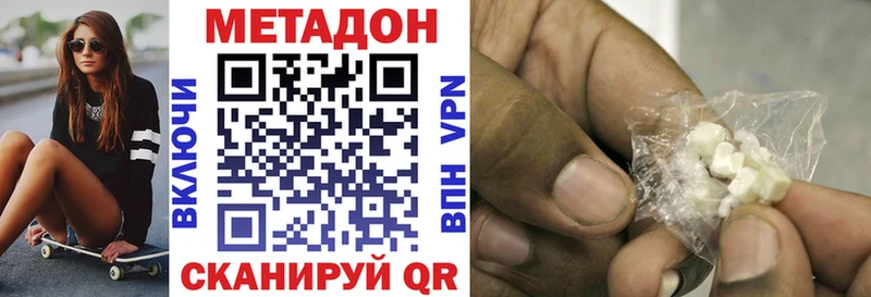 МЕТАДОН кристалл  Камень-на-Оби 