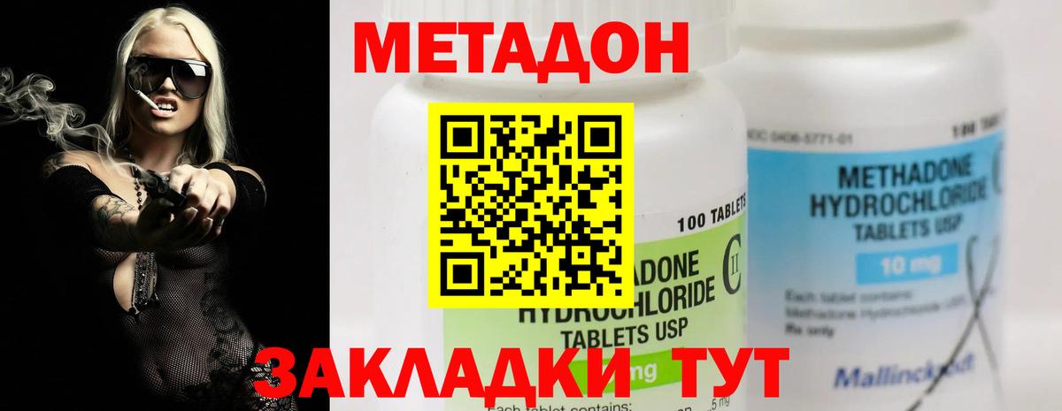 Метадон methadone  Вход с VPN  МЕТАДОН methadone  Камень-на-Оби 
