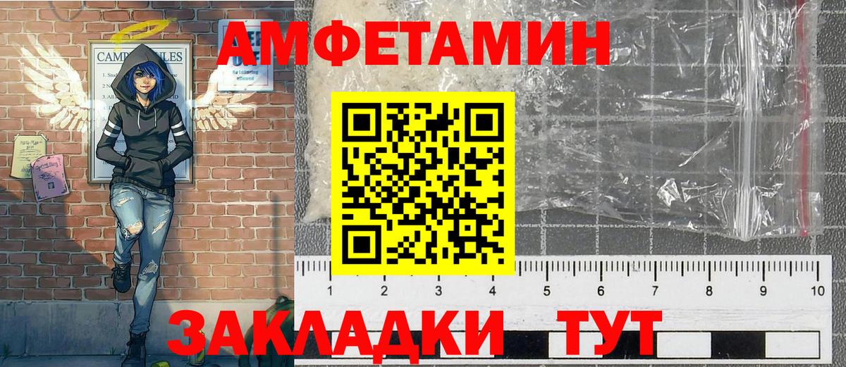 Первитин винт  Вход с VPN  Камень-на-Оби 
