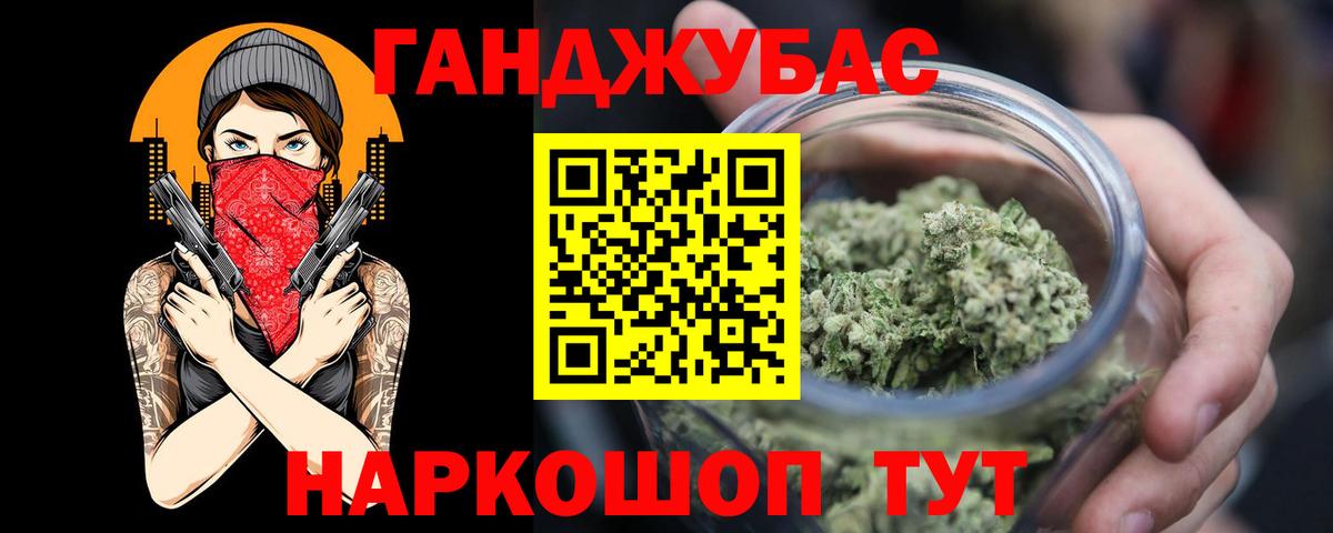 Бошки марихуана Ganja  Бошки марихуана индика  Камень-на-Оби  Шишки марихуана SATIVA & INDICA  Вход с VPN 