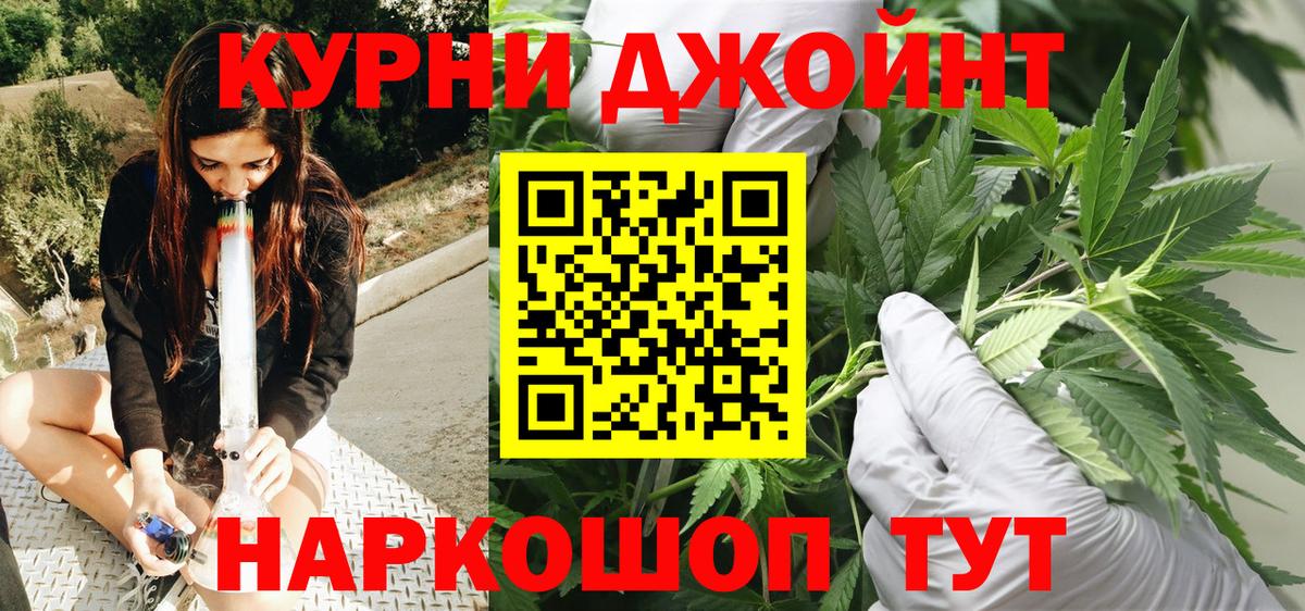 Каннабис  MDMA  Продажа наркотиков  Alpha PVP СОЛЬ   ГАШ  Меф МЯУ МЯУ   КОКАИН  Камень-на-Оби  Вход с VPN  Лсд 25 