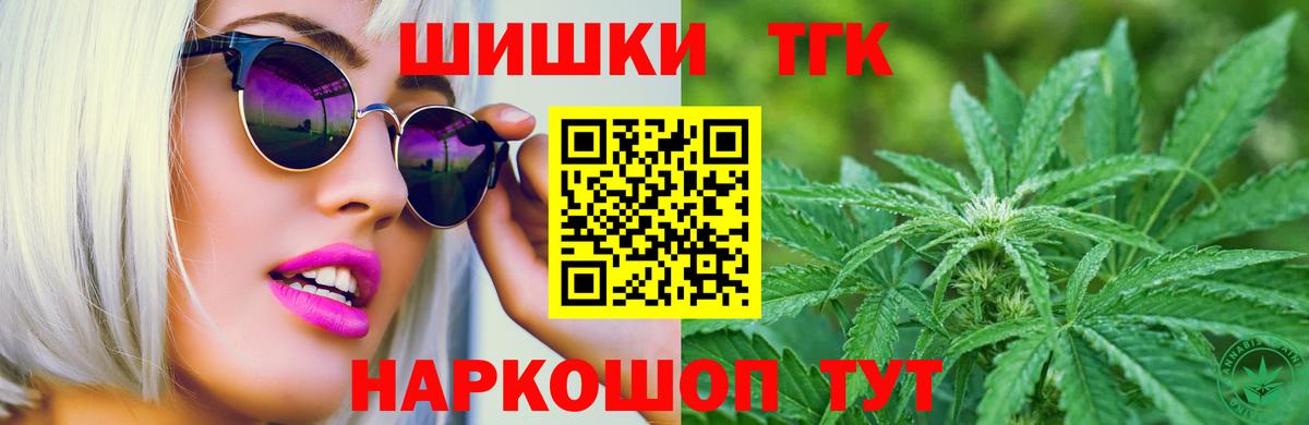 Каннабис Ganja Камень-на-Оби